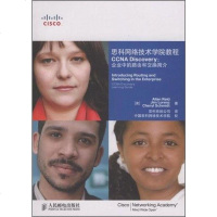 [二手8成新]思科网络技术学院教程CCNA Discovery 9787115191144