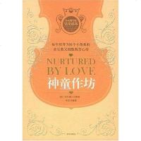 [二手8成新]神童作坊 9787806006214