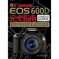 [二手8成新]Canon EOS600D完指南 9787115252203