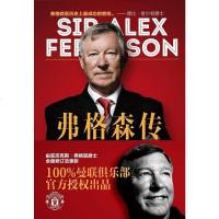 [二手8成新]弗格森传 9787511523402