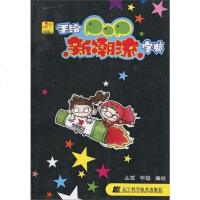 [二手8成新]手绘POP新潮流字典 9787538165142