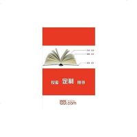[二手8成新][按需印刷]-史 ·诗·史 9787227059530