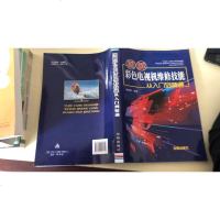 【二手8成新】图解彩色电视机维修技能从入到精通 9787508299341