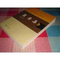 [二手8成新]北京市文物局科研丛书 京华集 9787540229948