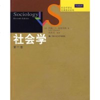 [二手8成新]社会学 9787300103228