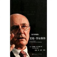[二手8成新]权力的镜像 9787509752326