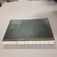 [二手8成新]松花酿酒,春水煎茶:朱自清散文精选集 9787518328659