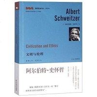 [二手8成新]文明与伦理/现代社会与人名著译丛 9787221139498