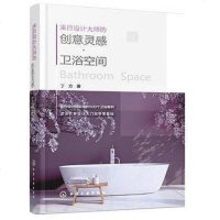 [二手8成新]来自设计大师的创意灵感 9787122301376