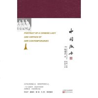 【二手8成新】国淑女 9787520702881