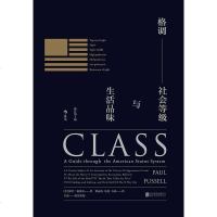 [二手8成新]格调(修订第3版) 9787550292918