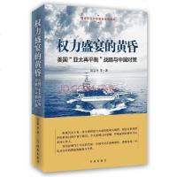 [二手8成新]权力盛宴的黄昏 9787802328495