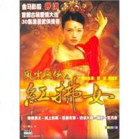 [二手8成新]风尘三侠之红拂女 9787801735607