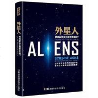 [二手8成新]外星人 9787535794185
