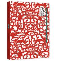 [二手8成新]国历代纹样经典系列-龙凤 9787540130084