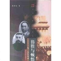 [二手8成新]彷徨与顿悟 9787810285131