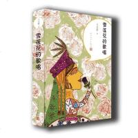 [二手8成新]雪莲花的歌唱 9787020129119