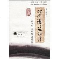 [二手8成新]路途漫漫丝貂情 9787311036645