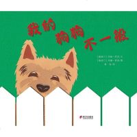 [二手8成新]我的狗狗不一般 9787533296889