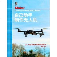 [二手8成新]自己动手制作无人机 9787111562573