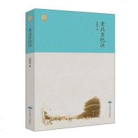 [二手8成新]老北京忆往 9787540236526