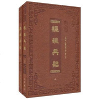[二手8成新]"华诵·经典诵读行动"系列丛书() 9787101078299
