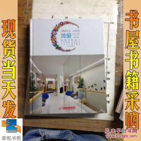 [二手8成新]简爱:高端别墅设计(附赠电子书1本) 9787560992471