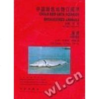 [二手8成新]国濒危动物红皮书·鱼类 9787030064011