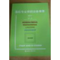 [二手8成新][二手9成新]2017国际专业照明设备辑要 /冯德仲 世界知识出版社 9787501254958