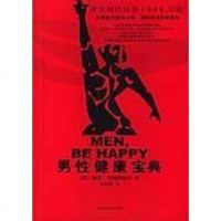 [二手8成新]CISSP认证考试指南 9787302083252