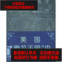 [二手8成新]美国“棉花王国”史 9787500416227
