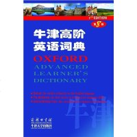 [二手8成新]牛津高阶英语词典 9787100087445