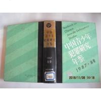 [二手8成新][二手9成新]世界钟表鼻祖苏颂与水运仪象台研究 /管成学 孙德华 吉林文史出版 97875472359