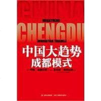 [二手8成新]国大趋势 9787515800158