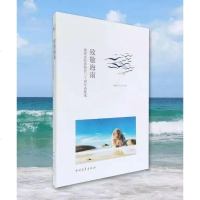 [二手8成新]致敬海南 9787515350639