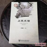 [二手8成新]欧美史研究 9787509774885