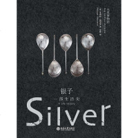 [二手8成新]银子:一部生活史 9787301263488