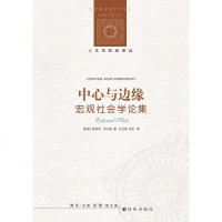 [二手8成新]心与边缘 9787544776523