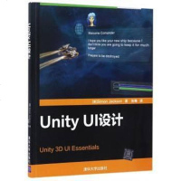 [二手8成新]Unity UI设计 9787302460107