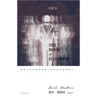 [二手8成新]幻影书 9787510873164