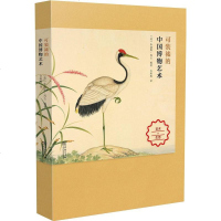 [二手8成新]可装裱的国博物艺术 9787100127318