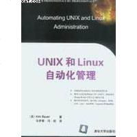 [二手8成新]UNIX和Linux自动化管理 9787302085942