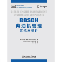 [二手8成新]BOSCH柴油机管理 系统与组件 9787568218634