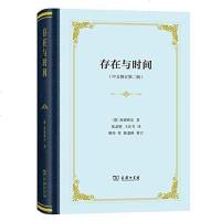 [二手8成新]存在与时间 9787100156431