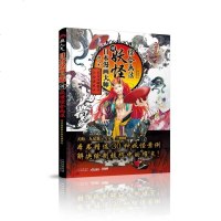 [二手8成新]超人气日本漫画大师讲综合画法 9787548929048