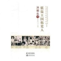 [二手8成新]低温王国拓荒人 9787504674388