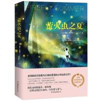 [二手8成新]萤火虫之夏 9787505746053