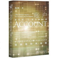 [二手8成新]账户 9787520104975