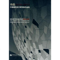 [二手8成新]作品 9787112145676