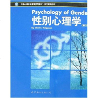 [二手8成新]性别心理学 9787506272803